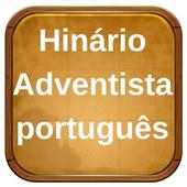 Hinario Adventista Portugues on 9Apps