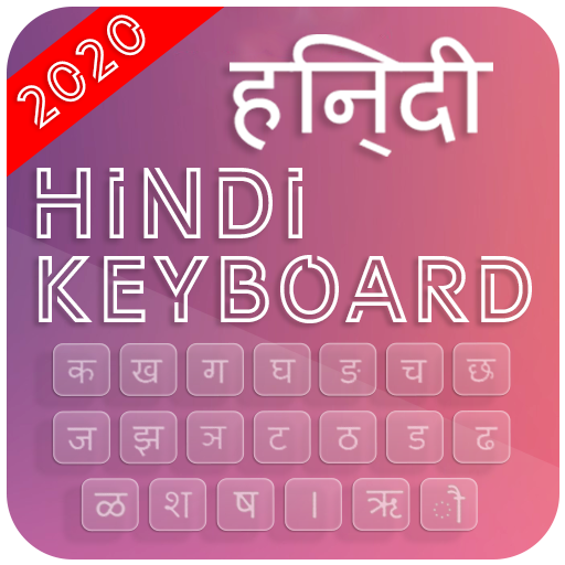 desh hindi keyboard download