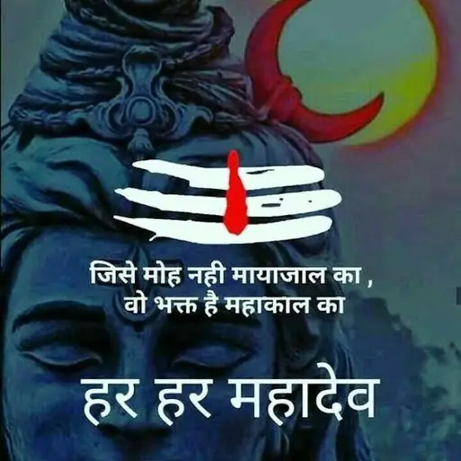 Mahadev Status APK Download 2023 - Free - 9Apps Mahadev Status APK Download 2023 - Free - 9Apps
