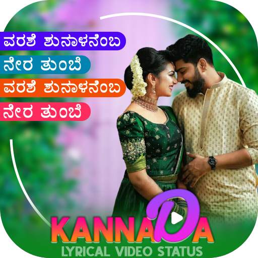 Kannada Lyrical Video Status Maker with My Photo