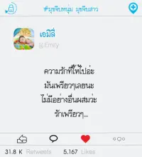 มุขจีบหนุ่ม มุขจีบสาว App Download 2023 - Gratis - 9Apps