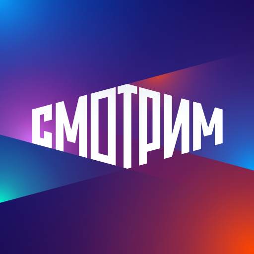 СМОТРИМ. Россия, ТВ и радио
