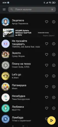 VkMusic Музыка ВК Скачать И Слушать APK Download 2023 - Free - 9Apps