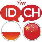 Indonesian Chinese Translator on 9Apps