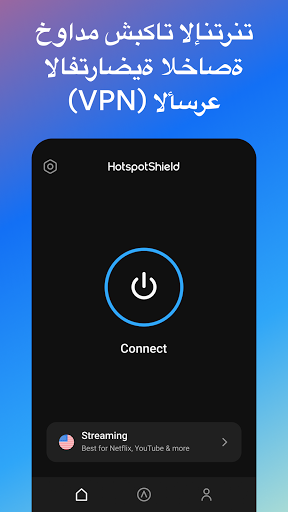 HotspotShield VPN & Wifi Proxy 2 تصوير الشاشة