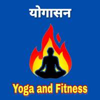 Yoga Workout - Daily Yoga for Beginners in Hindi