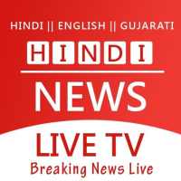 Hindi News Channel And E-Newspaper App