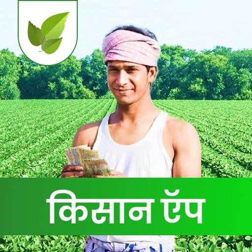 कृषि नेटवर्क,🇮🇳 भारतीय किसानों का#१ खेती बाड़ी ऍप