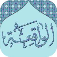 Surah Waqiah (Qari Sudais) on 9Apps