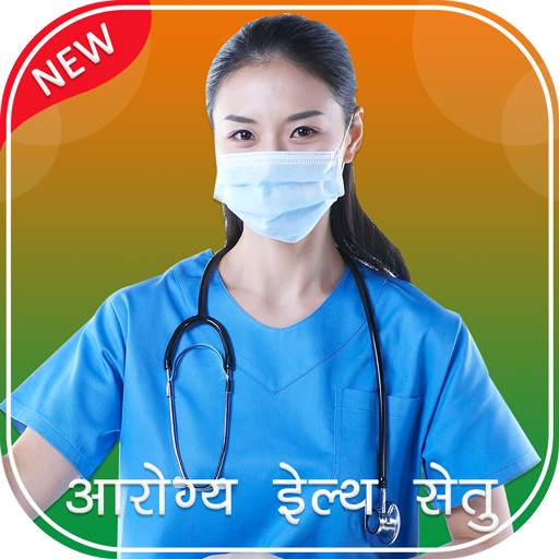 Arogya Health Setu