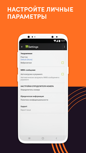 СМС от Android 4.4 скриншот 5