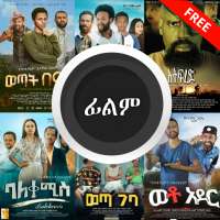 Ethiopian Movie - 🇪🇹 Amharic Film & Drama