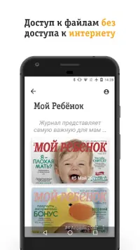 Читалка PDF / CBR / CBZ От Билайн App لـ Android Download - 9Apps