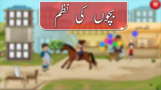 Bachon Kay Cartoon Poem APK Download 2023 - Free - 9Apps Bachon Kay Cartoon Poem APK Download 2023 - Free - 9Apps
