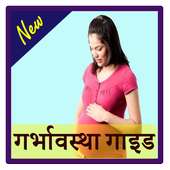 Garbhaavstha Guide Pregnancy on 9Apps