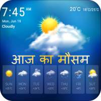 Aaj Ke Mausam Ki Jankari : Live Weather Forecast