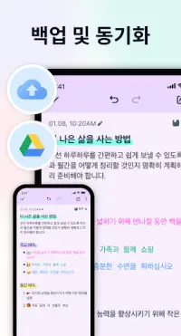 굿노트, 메모, 메모장, 메모위젯, Note 앱 다운로드 2023 - 무료 - 9Apps