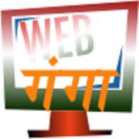 Web Ganga - Website Creator App