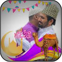 Eid ul Adha Profile DP Maker on 9Apps