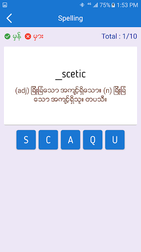 English-Myanmar Dictionary screenshot 5