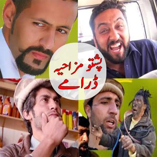 Pashto Dramas Vines HD 2019