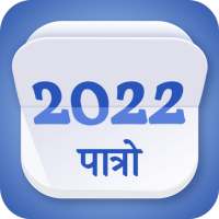 Nepali Calendar 2022 : Patro