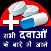 all medicine enquiry india on 9Apps