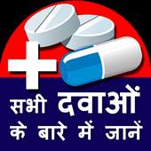 all medicine enquiry india