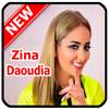 زينة الداودية  - Zina Daoudia