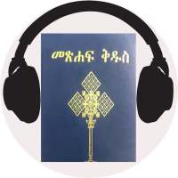 Amharic Audio Bible Free