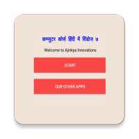 Learn Window 7 in Hindi