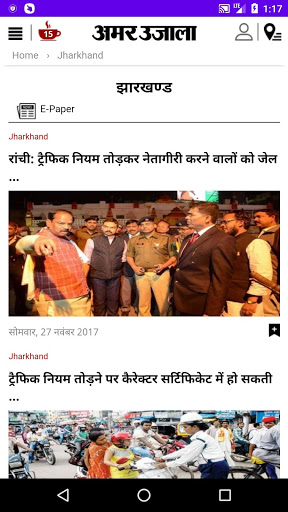Jharkhand News Paper screenshot 8