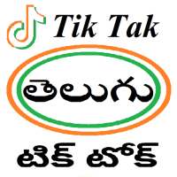 Telugu Video Status, Telugu tik tak, Namaskar
