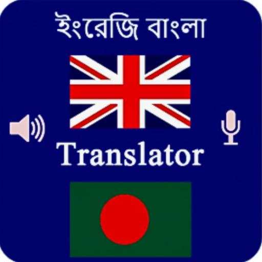 Bangla to English translator