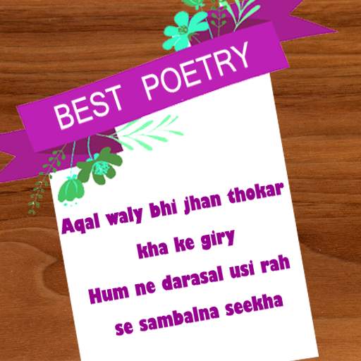 Best Urdu Poetry Best SMS Poetry