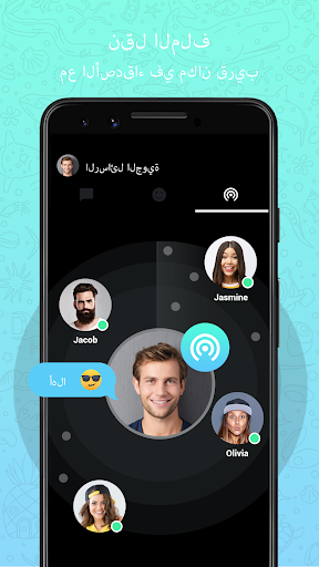 Messenger - الرسائل النصية SMS 8 تصوير الشاشة