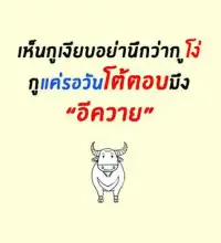 Descarga de la aplicación คำคมแรง ด่าคน โดนใจ คําคมแรงๆโดนๆ คําพูดโดนๆ 2023 - Gratis - 9Apps Descarga De La Aplicación คำคมแรง ด่าคน โดนใจ คําคมแรงๆโดนๆ คําพูดโดนๆ 2023 - Gratis - 9Apps