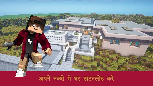 Mine Blocks App Android के लिए डाउनलोड - 9Apps