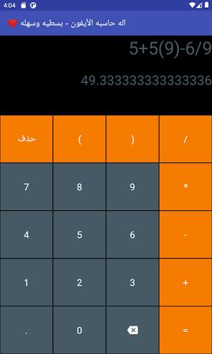 IOS Calculator स्क्रीनशॉट 2