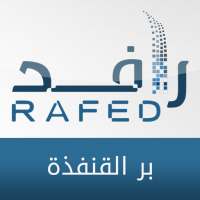 رافد - جمعية بر القنفذة on 9Apps