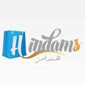 هندامز- Hindams : للتسوق عبر الانترنت