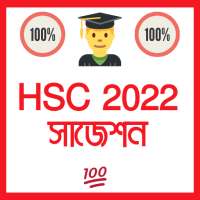 Hsc Suggestion 2021 এইচএসসি  সাজেশন  ২০২১ on 9Apps