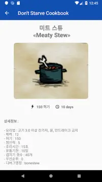 Descarga De La Aplicación 굶지마 요리법 (Don'T Starve Cookbook) 2023 - Gratis -  9Apps