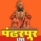 पंढरपूर लाईव्ह Pandharpur Live (Pandharpur)