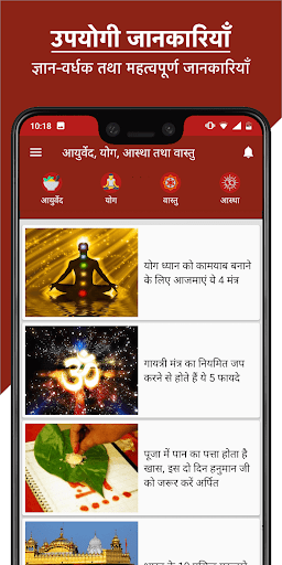 Ayurvedic Gharelu Nuskhe - Ayurved, Yoga, Health screenshot 7
