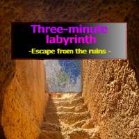 Escape Game Adventure -Three-minute labyrinth -