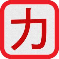 Katakana - Read and Write on 9Apps