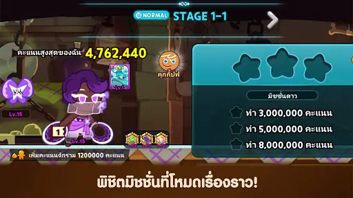 คุกกี้รัน ดาวน์โหลดแอป 2023 - ฟรี - 9Apps