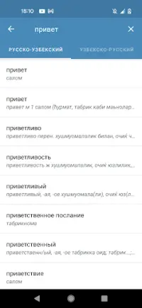 Русско Узбекский Словарь На Андроид App Скачать - 9Apps