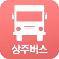 상주버스정보 on 9Apps